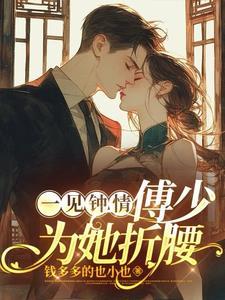 后会无妻免费阅读全文