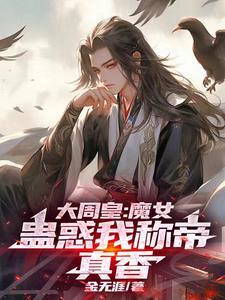 火影从救小南开始