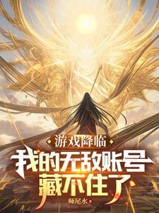 闺蜜穿越后带我躺赢