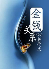 金钱关系福克斯教练