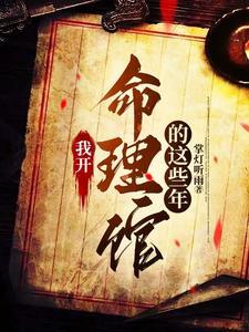 一个阴阳先生的真实记录作者