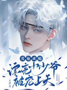 被室友表白后变弯了