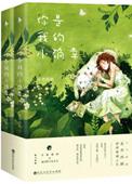 你是我的小确幸剧情介绍
