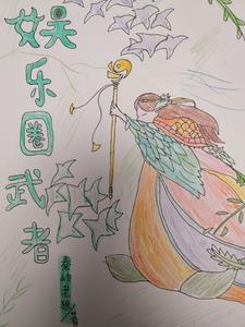 武力娱乐圈