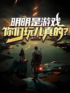 明知道玩游戏没用为什么还要继续玩
