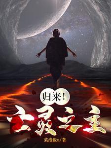 亡灵归来1
