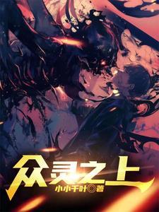 众 之的