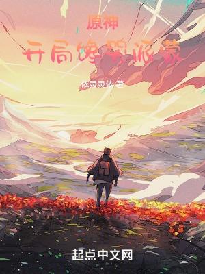 提瓦特游览指南拿早了