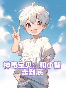 神奇宝贝小智对战