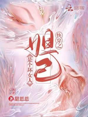 快穿之妲已的