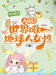 他的小茉莉番外 目录