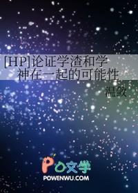 学渣与学神全文免费阅读