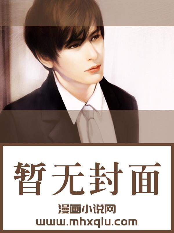 不是联姻吗?裴大人怎么这么爱TXT