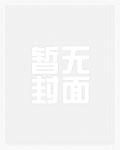 死亡摇一摇全文免费阅读