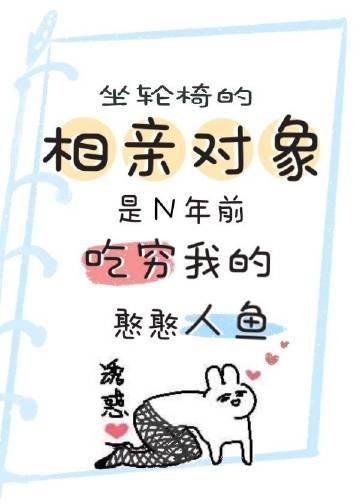 渣了我的人鱼回来了全文免费阅读蛋挞鲨