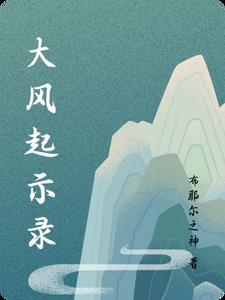 盛夏晚晴天番外