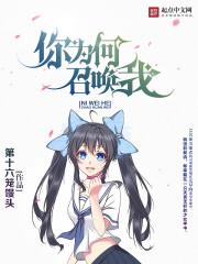 修仙界建城笔记格格党