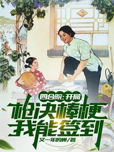 重生之国民男神吾神万岁