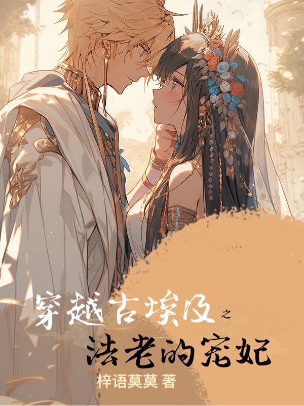 异能少女欠损合同女主介绍