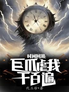 龙骨传(七界之诗系列一)