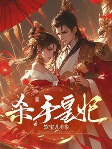 王者荣耀之剑仙传说