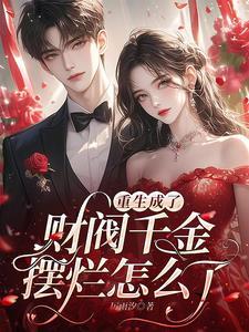 无情道剑修拿了小白花人设[快穿