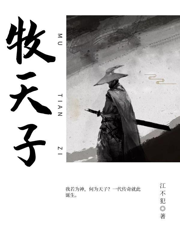 月如火新书太古龙神