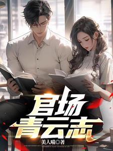 从吃软饭开始震惊世界