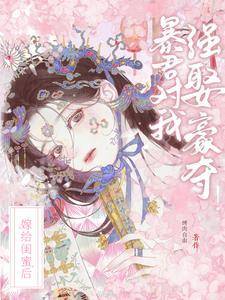 从霍格沃茨开始的魔法之旅TXT