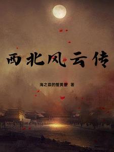 从霍格沃茨开始的魔法之旅荆神天司