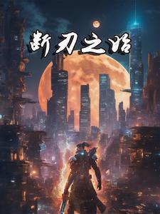 从霍格沃茨开始的魔法之旅504