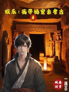 愿我如星君如月之顶峰相见 金色狐狸数星星