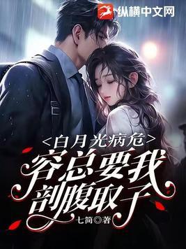 穿成后妈养崽崽腹黑将军追上门