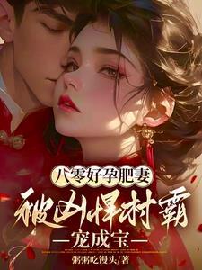 渡鸭之宴 舍曼