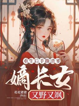 渡鸭之宴作者舍曼
