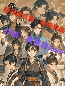 万能红包系统txt