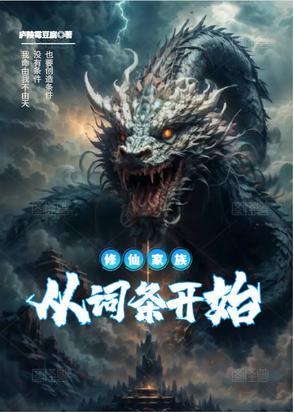 快穿救赎病娇反派小可怜txt