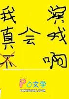 穿越军嫂之肥妻大翻身txt