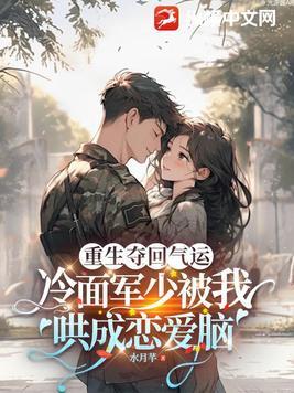 我有透视无所不能李健