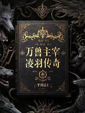 我有透视无所不能TXT全文免费