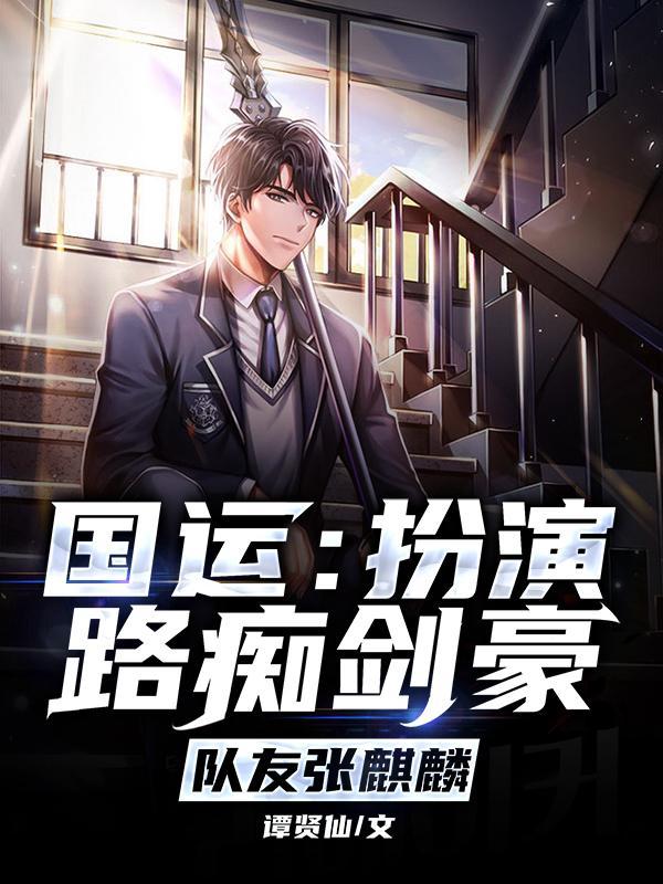 都别管我叫哥 一念新生