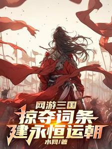 渡鸦之恋txt番外