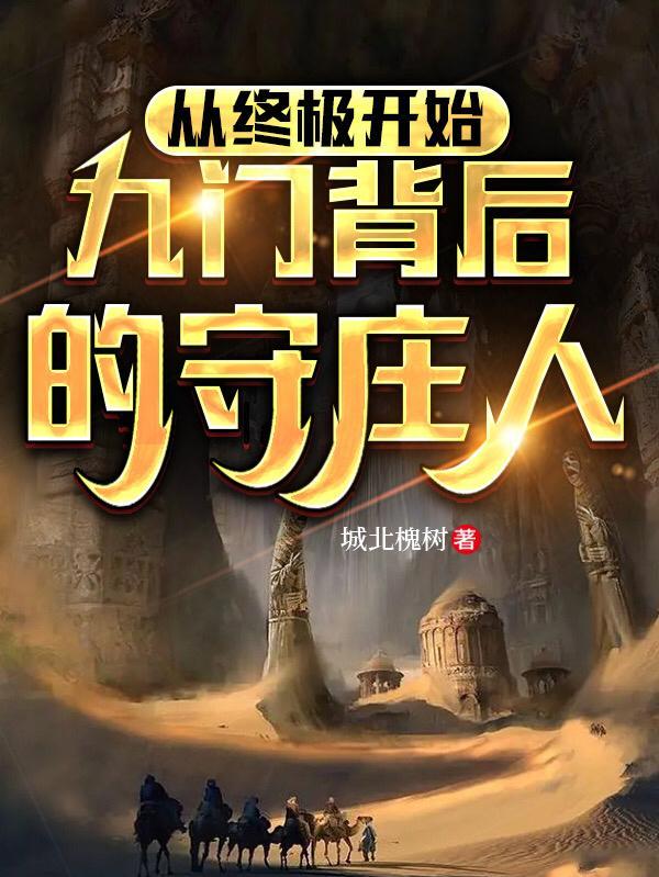 重生之宁为穷妻免费读88