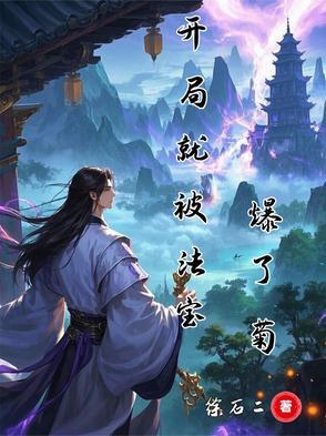 重生之宁为穷妻免费阅读