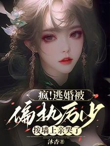 逆天仙后 梦里若依