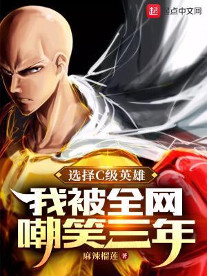 转职修仙者