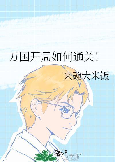 即刻恋爱免费阅读