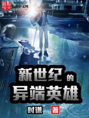科技救不了超级英雄