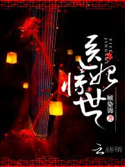 神宠降临地球