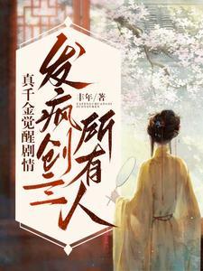 火云如烧双洁吗